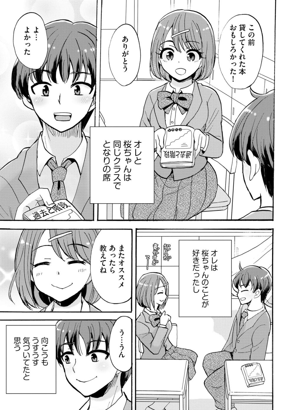 Cyberia Plus Vol. 44 - Page 9