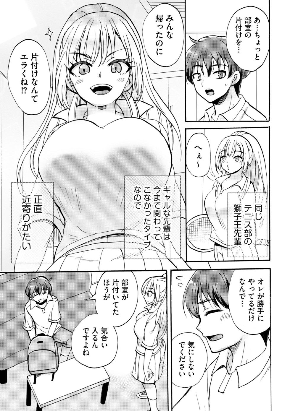 Cyberia Plus Vol. 44 - Page 11