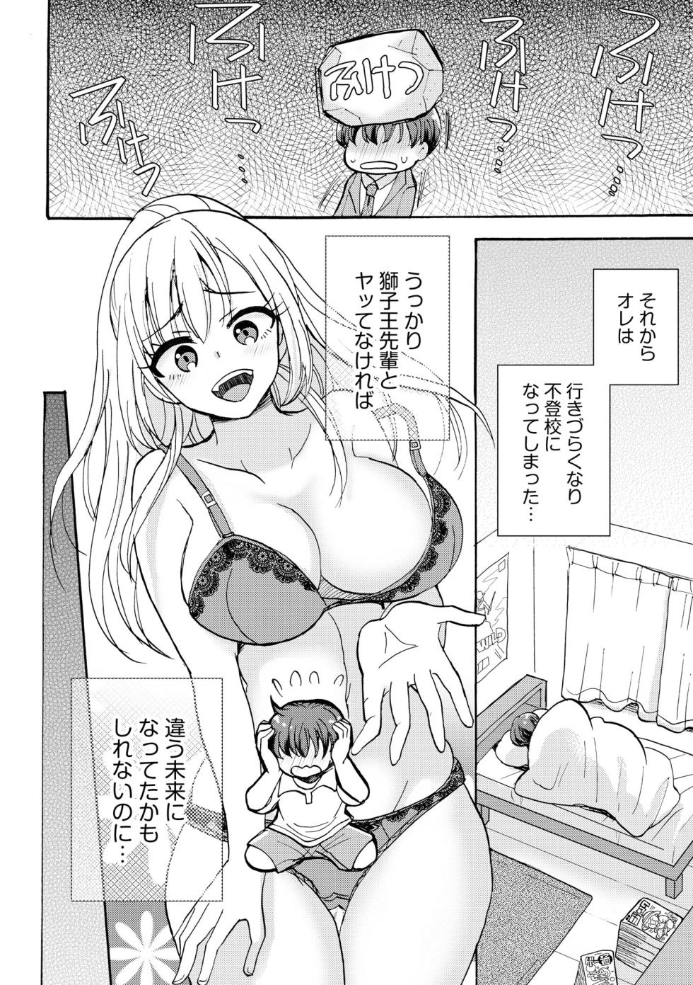 Cyberia Plus Vol. 44 - Page 22