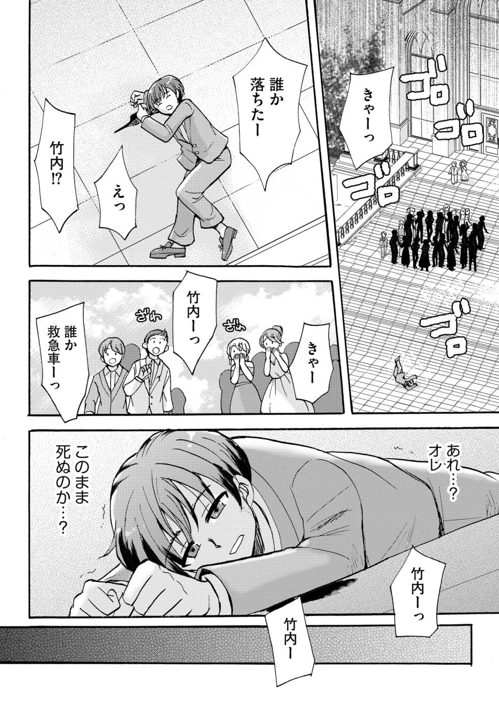 Cyberia Plus Vol. 44 - Page 24