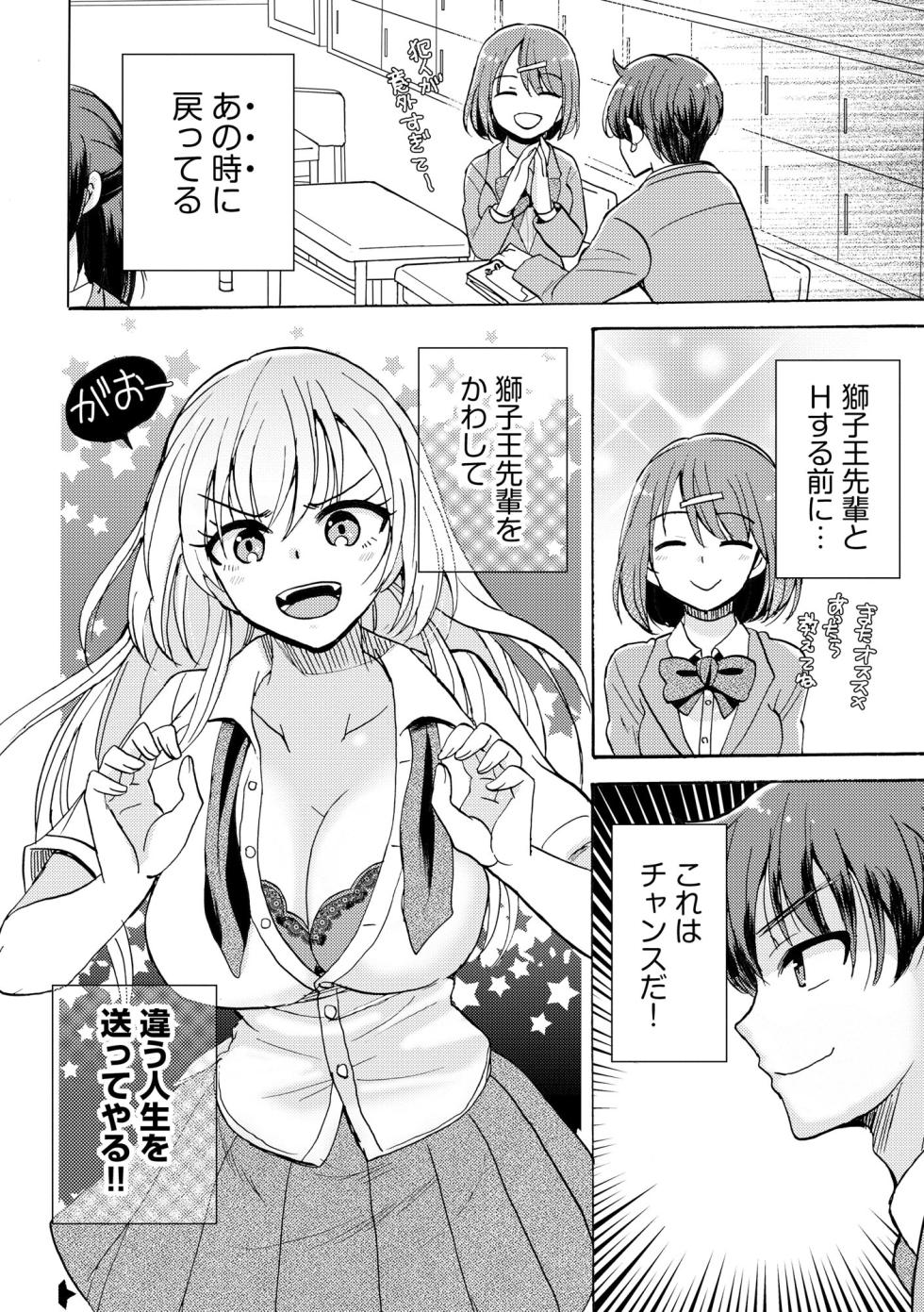 Cyberia Plus Vol. 44 - Page 26