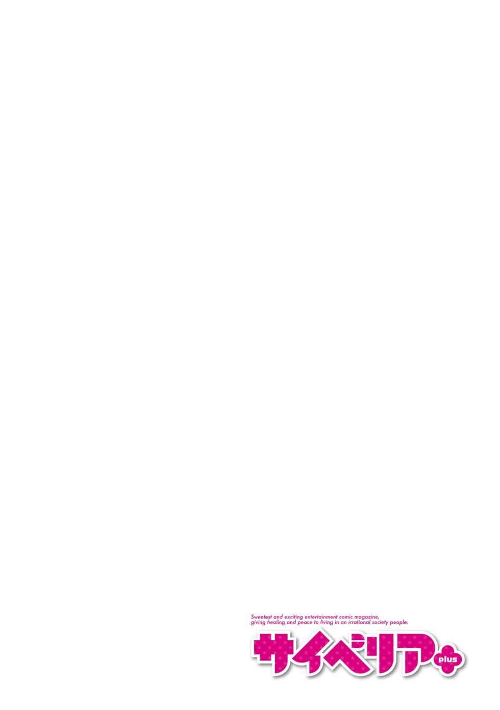 Cyberia Plus Vol. 44 - Page 28