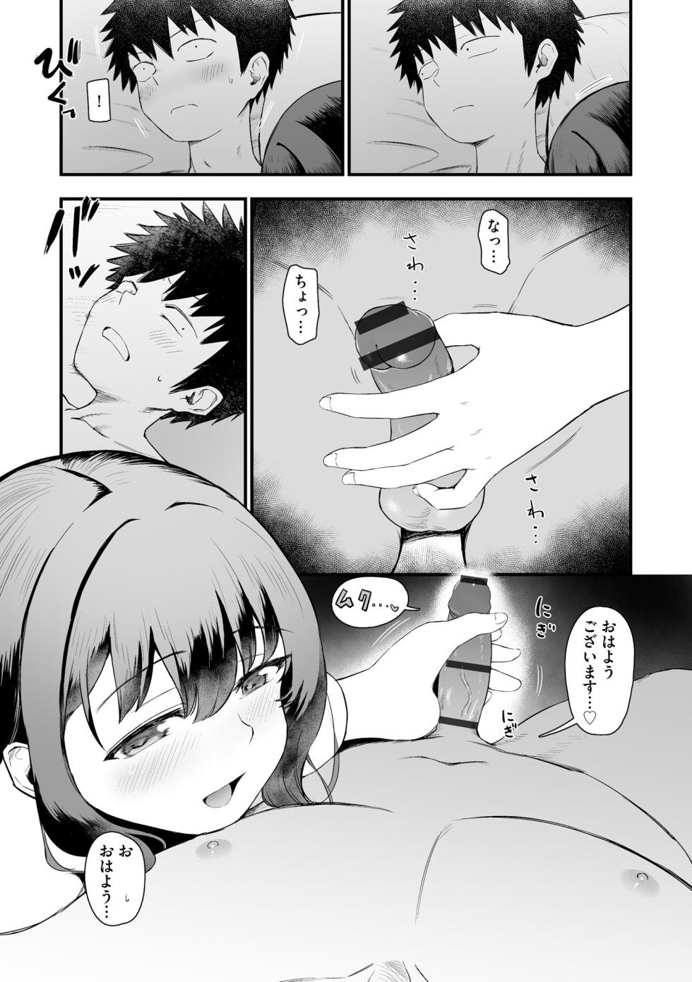 Cyberia Plus Vol. 44 - Page 33