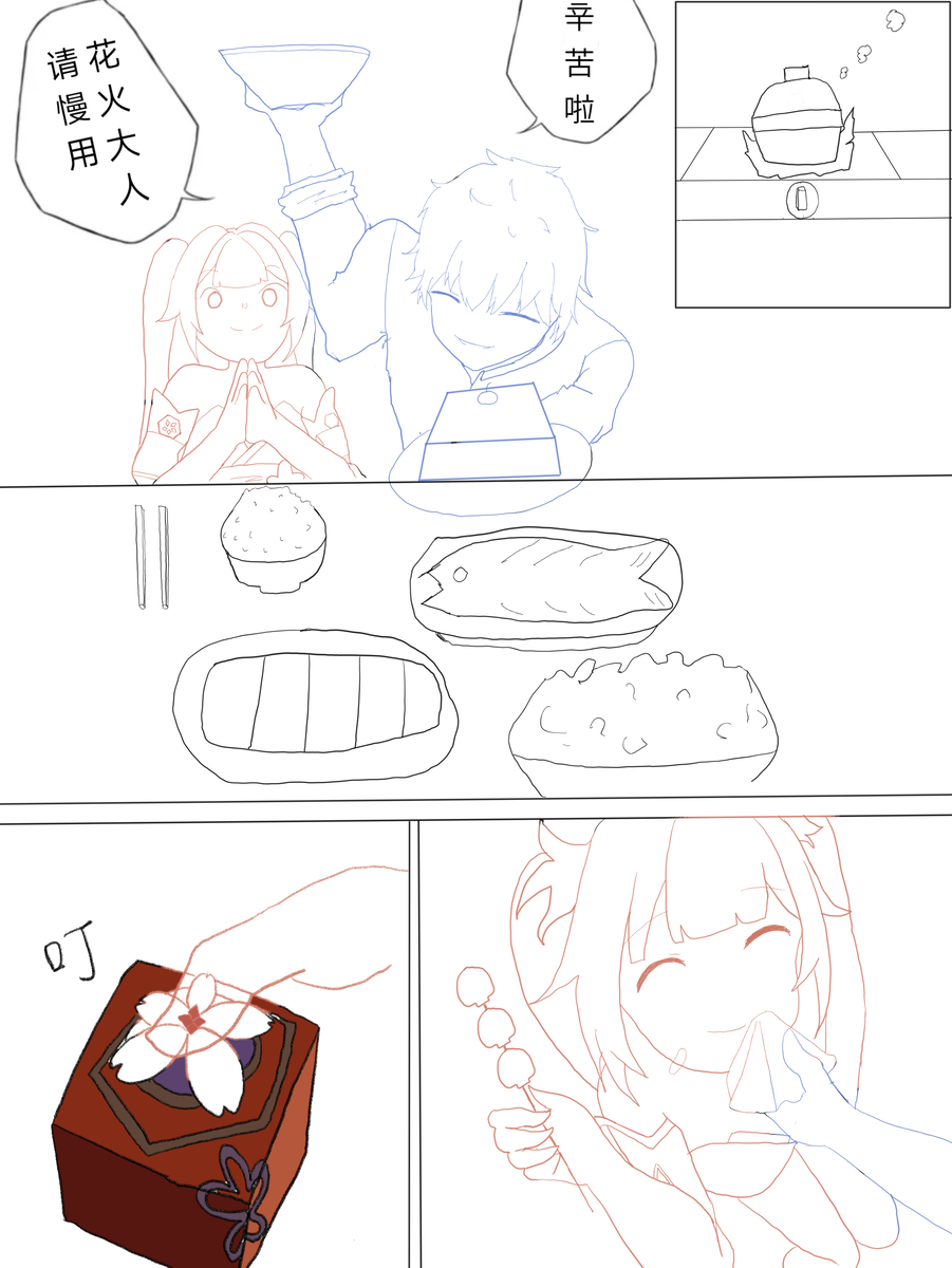 [xieehajimi] 花火娃娃惊魂夜（崩坏：星穹铁道）无修正 - Page 10