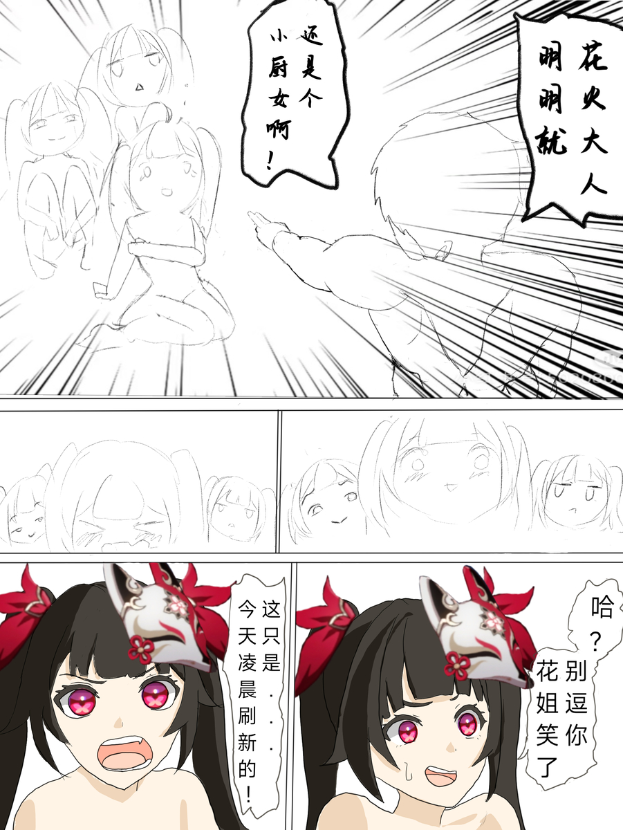 [xieehajimi] 花火娃娃惊魂夜（崩坏：星穹铁道）无修正 - Page 15