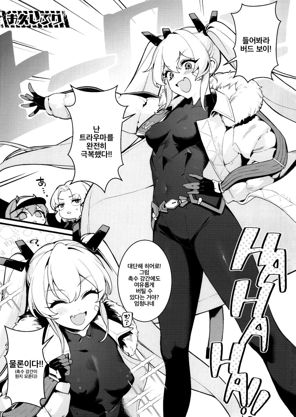 (C102) [Ecchi na Shikikan no Kai (Various)] Shiko Nikke | 시코 니케 (Goddess of Victory: Nikke) [Korean] - Page 2