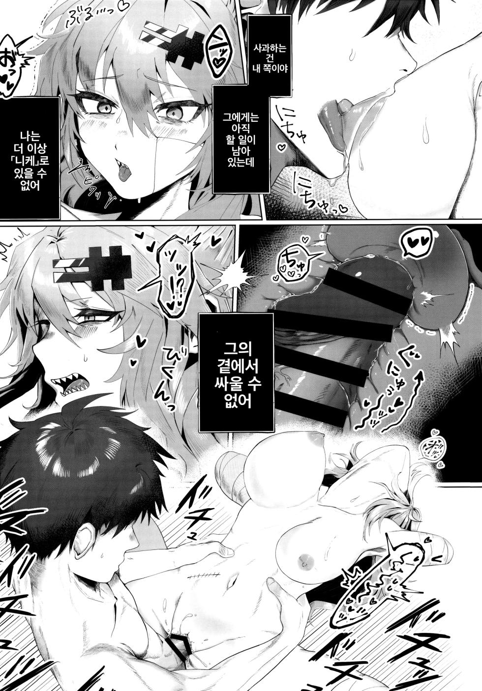 (C102) [Ecchi na Shikikan no Kai (Various)] Shiko Nikke | 시코 니케 (Goddess of Victory: Nikke) [Korean] - Page 12