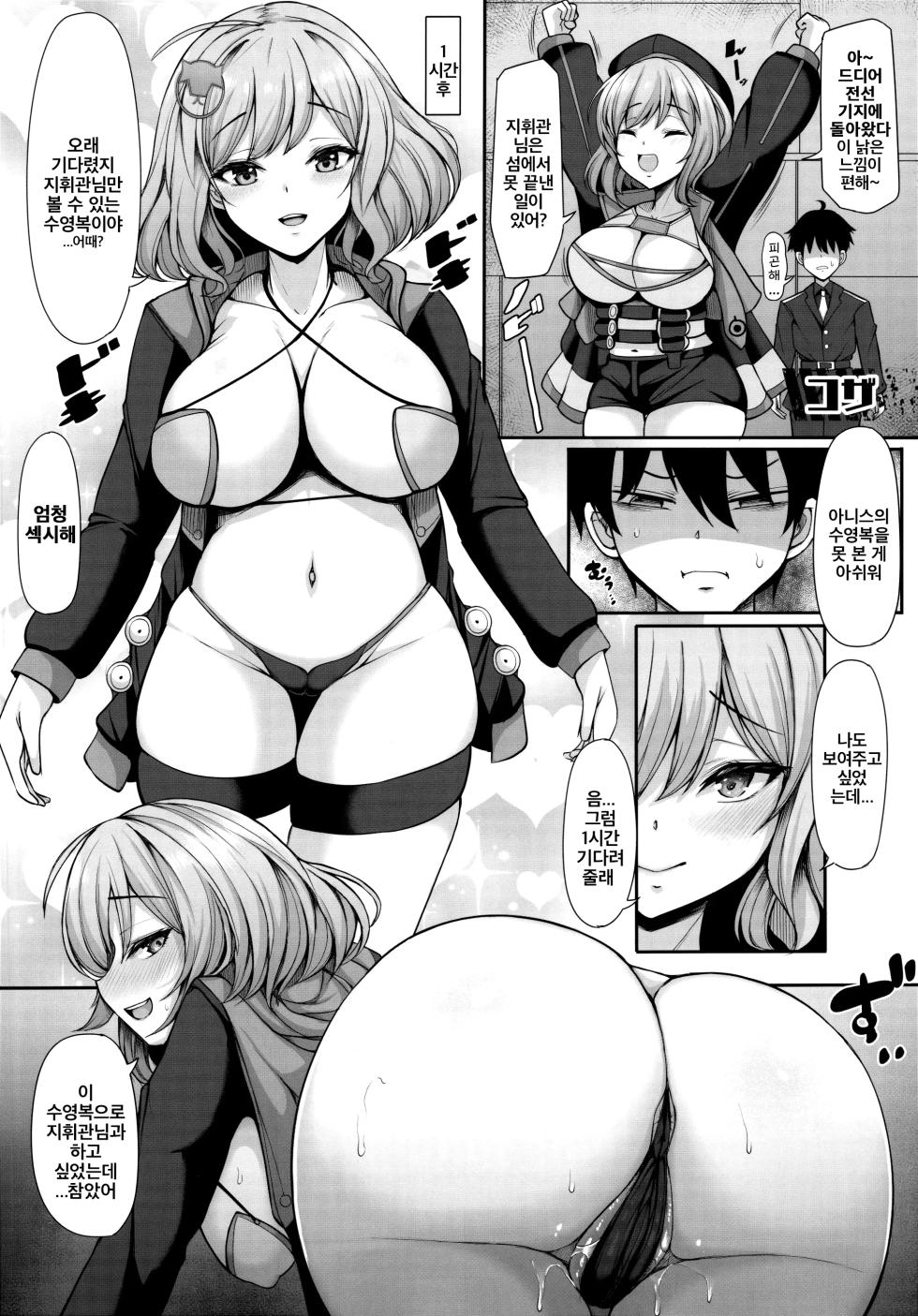 (C102) [Ecchi na Shikikan no Kai (Various)] Shiko Nikke | 시코 니케 (Goddess of Victory: Nikke) [Korean] - Page 18