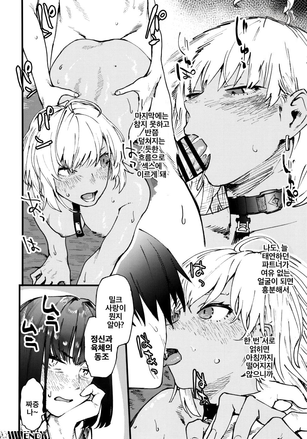 (C102) [Ecchi na Shikikan no Kai (Various)] Shiko Nikke | 시코 니케 (Goddess of Victory: Nikke) [Korean] - Page 23