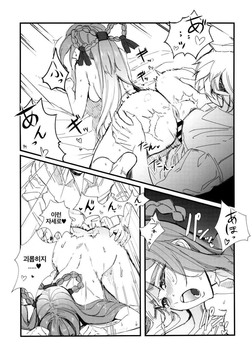 (C102) [Ecchi na Shikikan no Kai (Various)] Shiko Nikke | 시코 니케 (Goddess of Victory: Nikke) [Korean] - Page 26