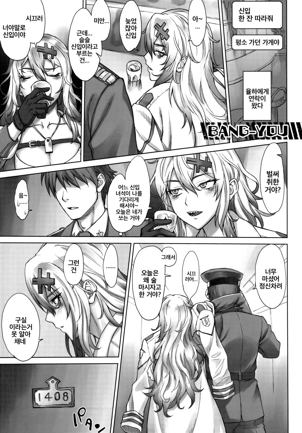 (C102) [Ecchi na Shikikan no Kai (Various)] Shiko Nikke | 시코 니케 (Goddess of Victory: Nikke) [Korean] - Page 36