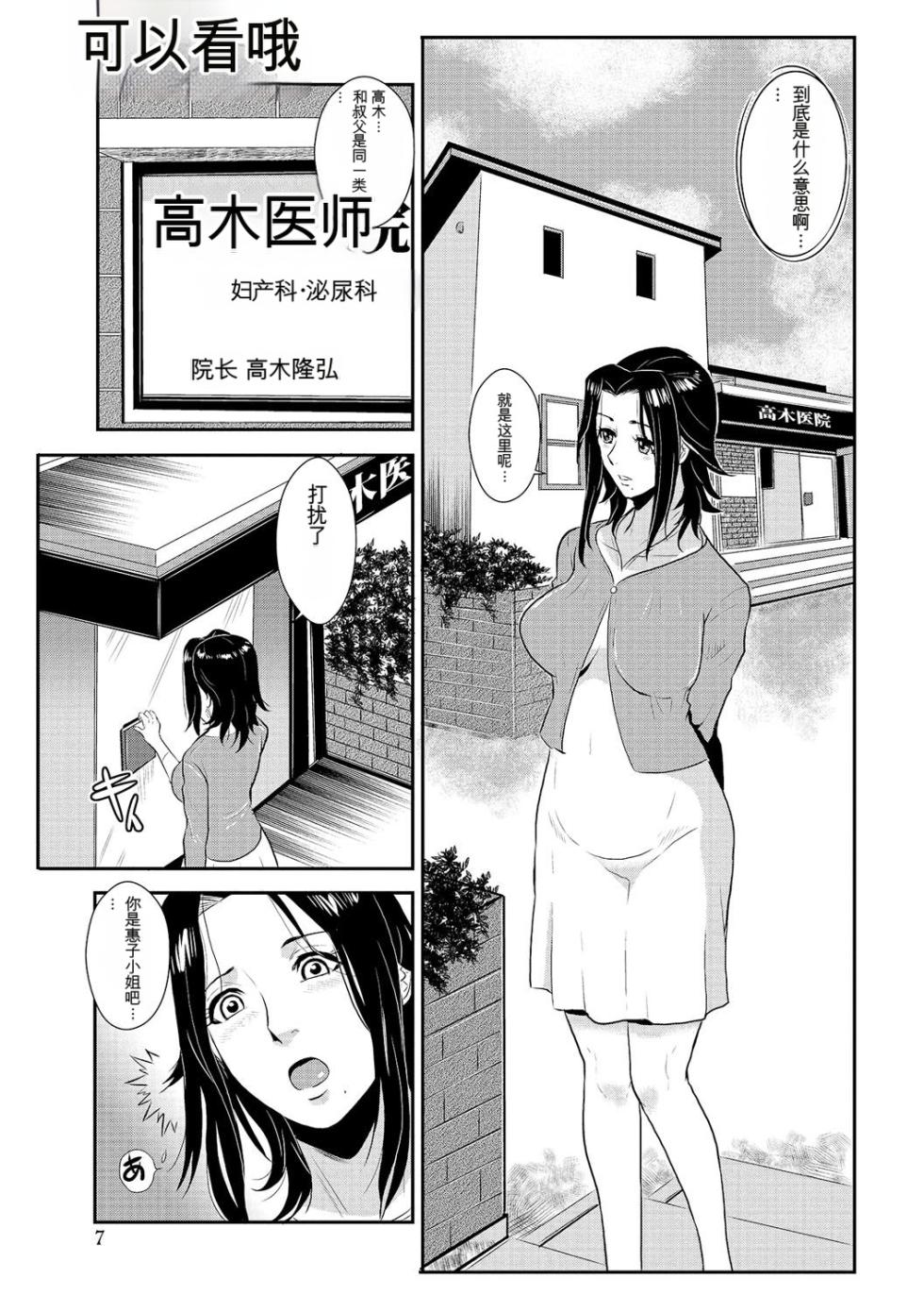 [rough translate][Kakutou Oukoku] Katei Saien Vol 2 [Digital] - Page 30