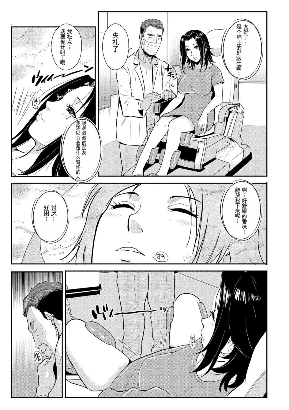 [rough translate][Kakutou Oukoku] Katei Saien Vol 2 [Digital] - Page 32