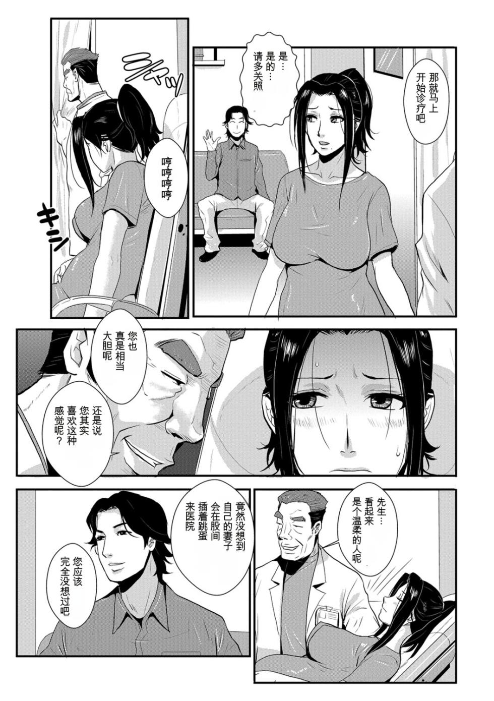 [rough translate][Kakutou Oukoku] Katei Saien Vol 3 - Page 24