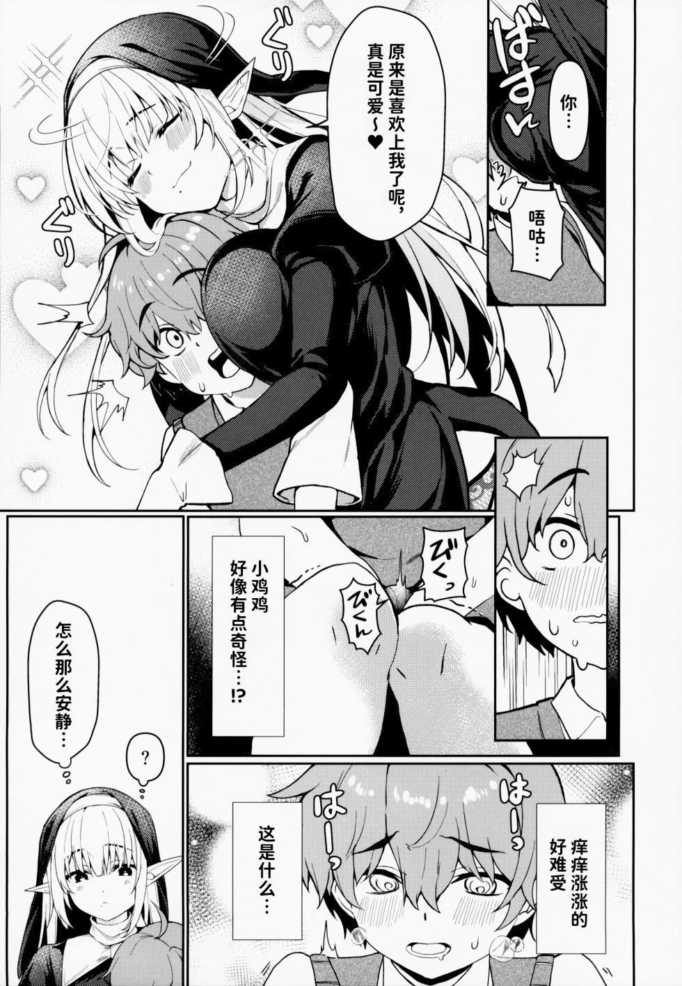 (C106) [Takatakaya (Kaniya Shiku)] Boku wa Onee-san Sister-san no Koto ga Ki ni Natte [Chinese] [禁漫漢化組] - Page 4