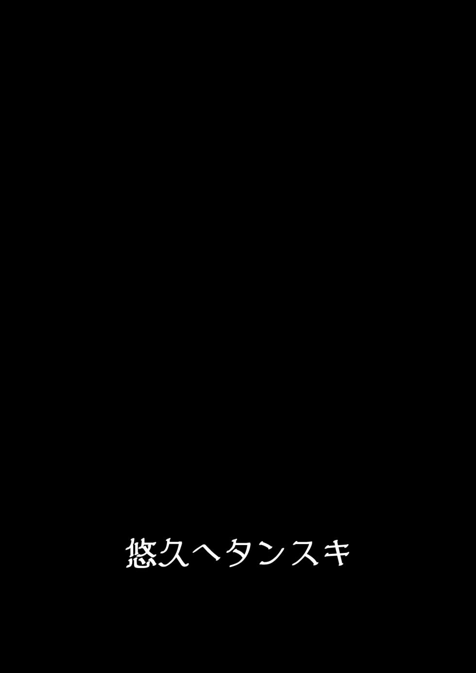 [Yuukyuu Hetansuki (Mamiyahara Hitoshige)] Monshu-sama wa Dakaretai! | 门主大人想要被推倒! (Blue Archive) [Chinese] [欶澜汉化组] [Digital] - Page 23