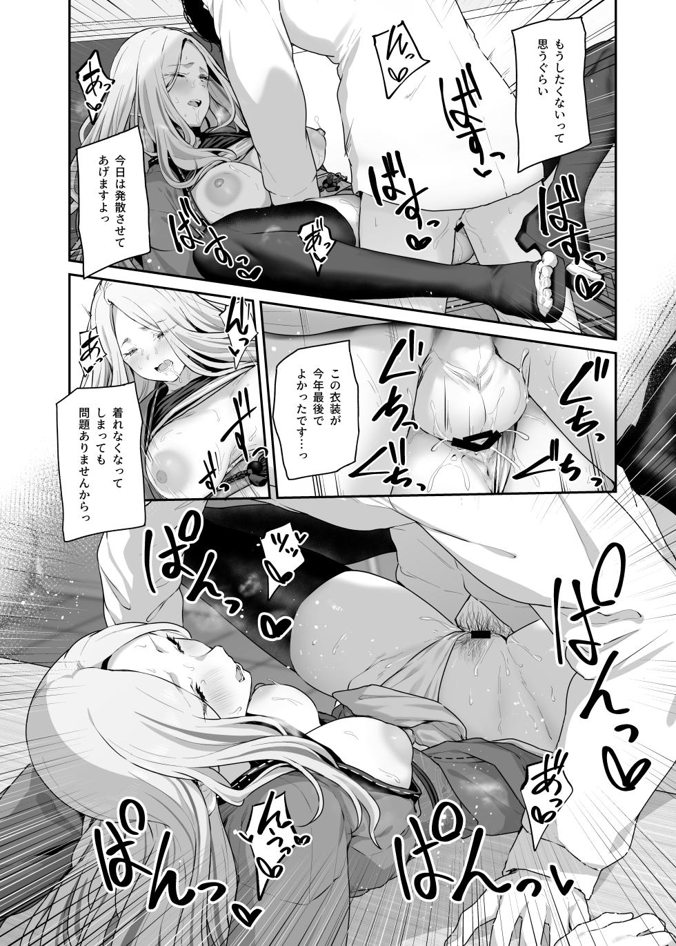 [Horumon Curry (Tobimura, Uno Ryoku, Amecha)] Gakuen IDOLM@STER Fundoshi Goudou 2 (Gakuen IDOLM@STER) [Digital] - Page 7