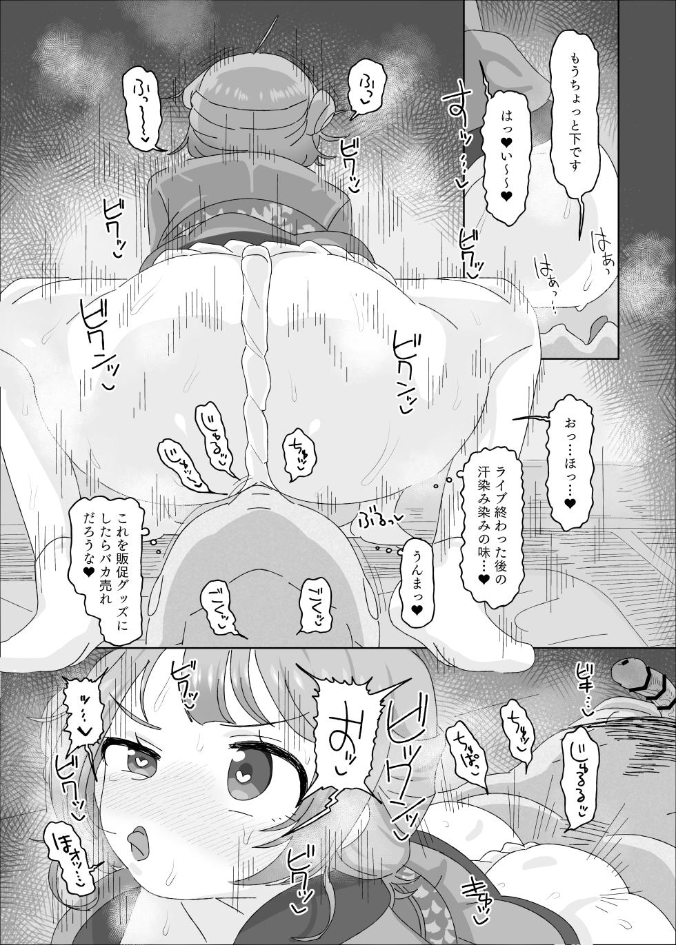 [Horumon Curry (Tobimura, Uno Ryoku, Amecha)] Gakuen IDOLM@STER Fundoshi Goudou 2 (Gakuen IDOLM@STER) [Digital] - Page 20