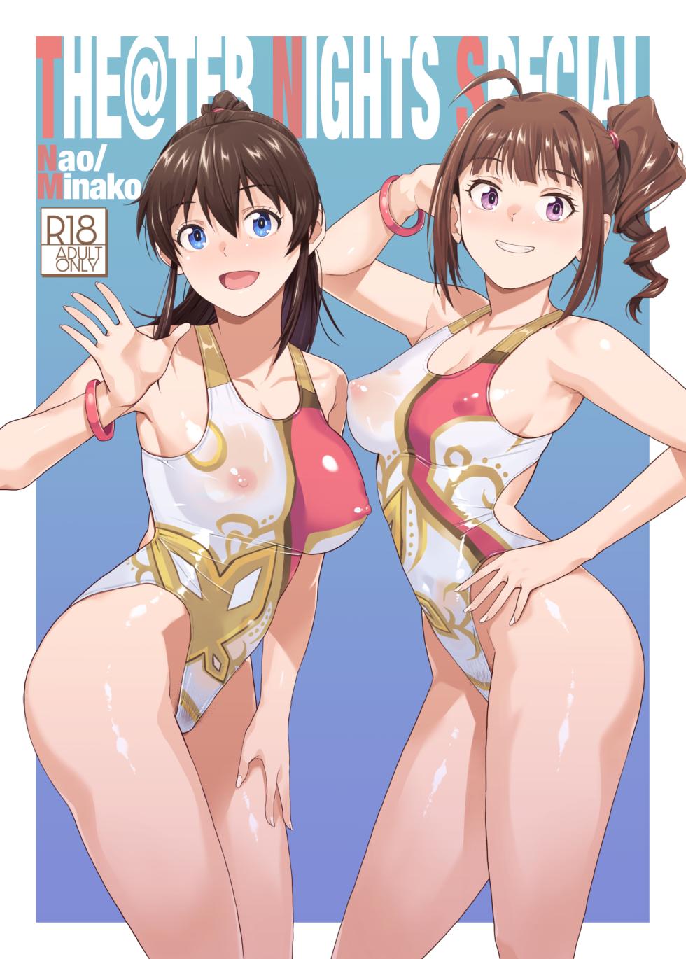 [Aether Mill (Kirihara You)] THE@TER NIGHTS SPECIAL Nao/Minako (THE IDOLM@STER MILLION LIVE!) [Digital] - Page 1