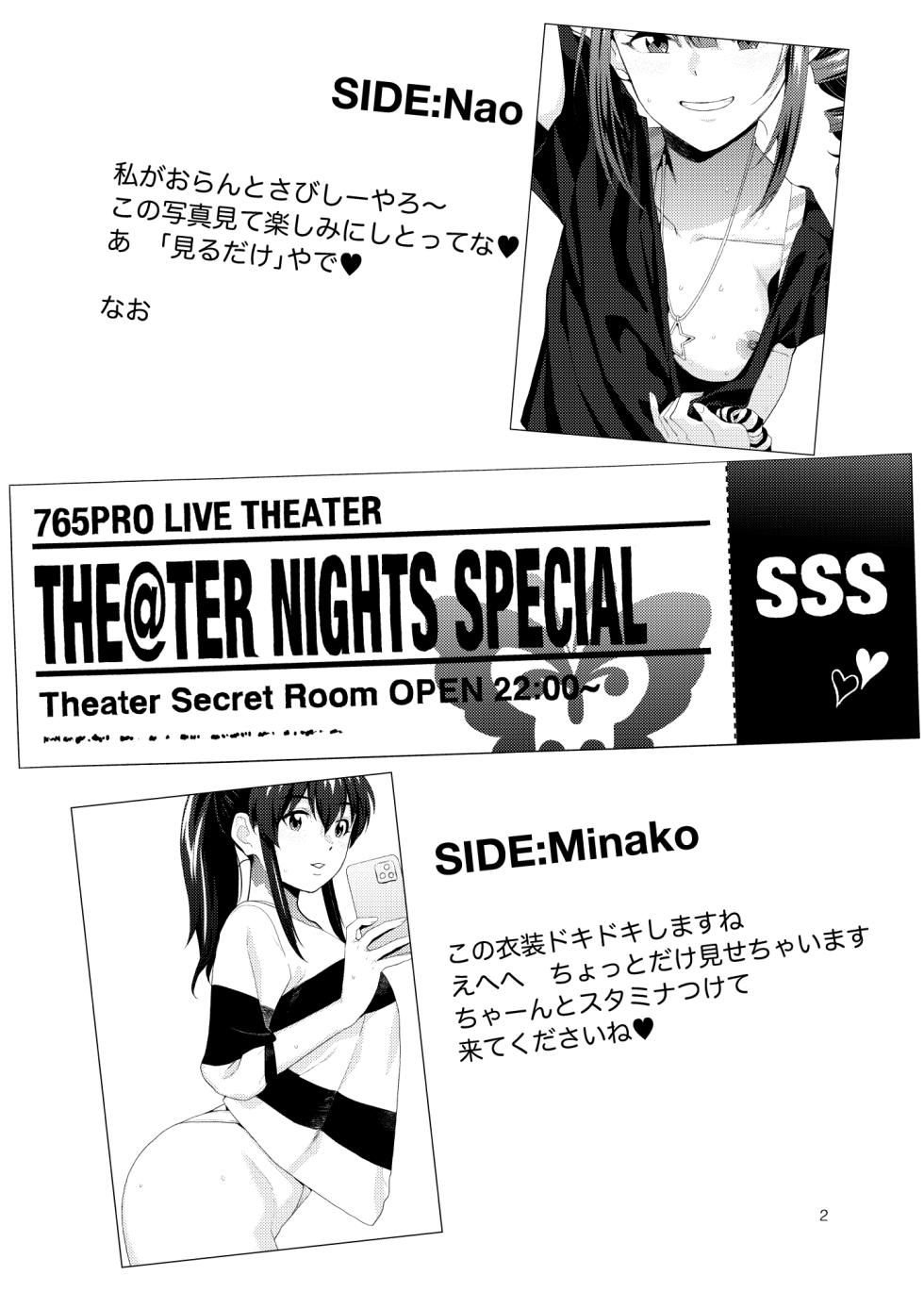 [Aether Mill (Kirihara You)] THE@TER NIGHTS SPECIAL Nao/Minako (THE IDOLM@STER MILLION LIVE!) [Digital] - Page 3
