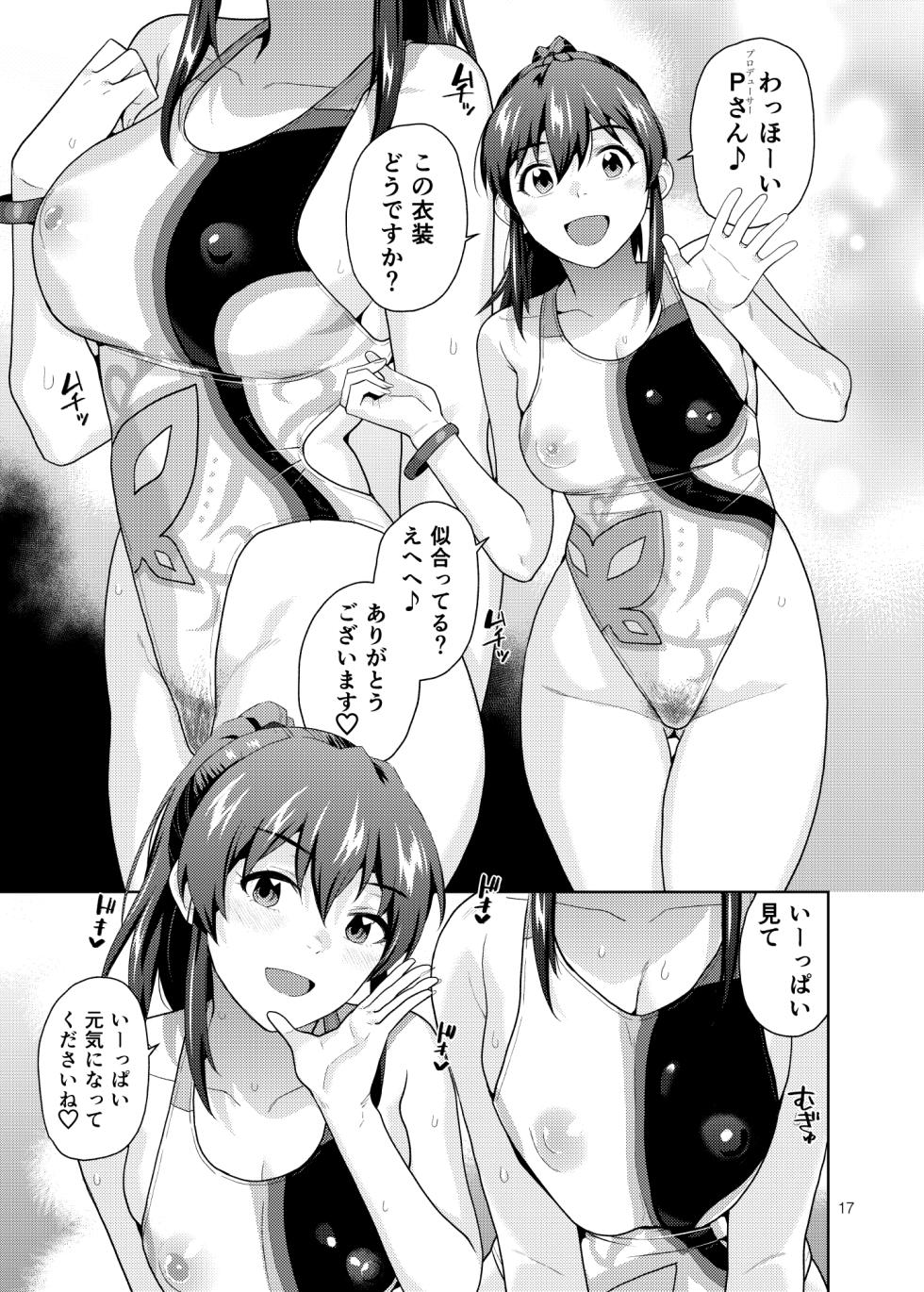 [Aether Mill (Kirihara You)] THE@TER NIGHTS SPECIAL Nao/Minako (THE IDOLM@STER MILLION LIVE!) [Digital] - Page 18