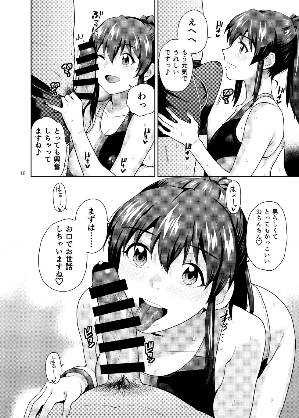 [Aether Mill (Kirihara You)] THE@TER NIGHTS SPECIAL Nao/Minako (THE IDOLM@STER MILLION LIVE!) [Digital] - Page 19