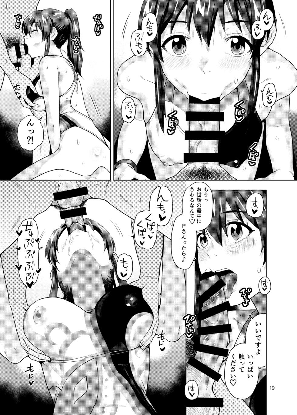 [Aether Mill (Kirihara You)] THE@TER NIGHTS SPECIAL Nao/Minako (THE IDOLM@STER MILLION LIVE!) [Digital] - Page 20