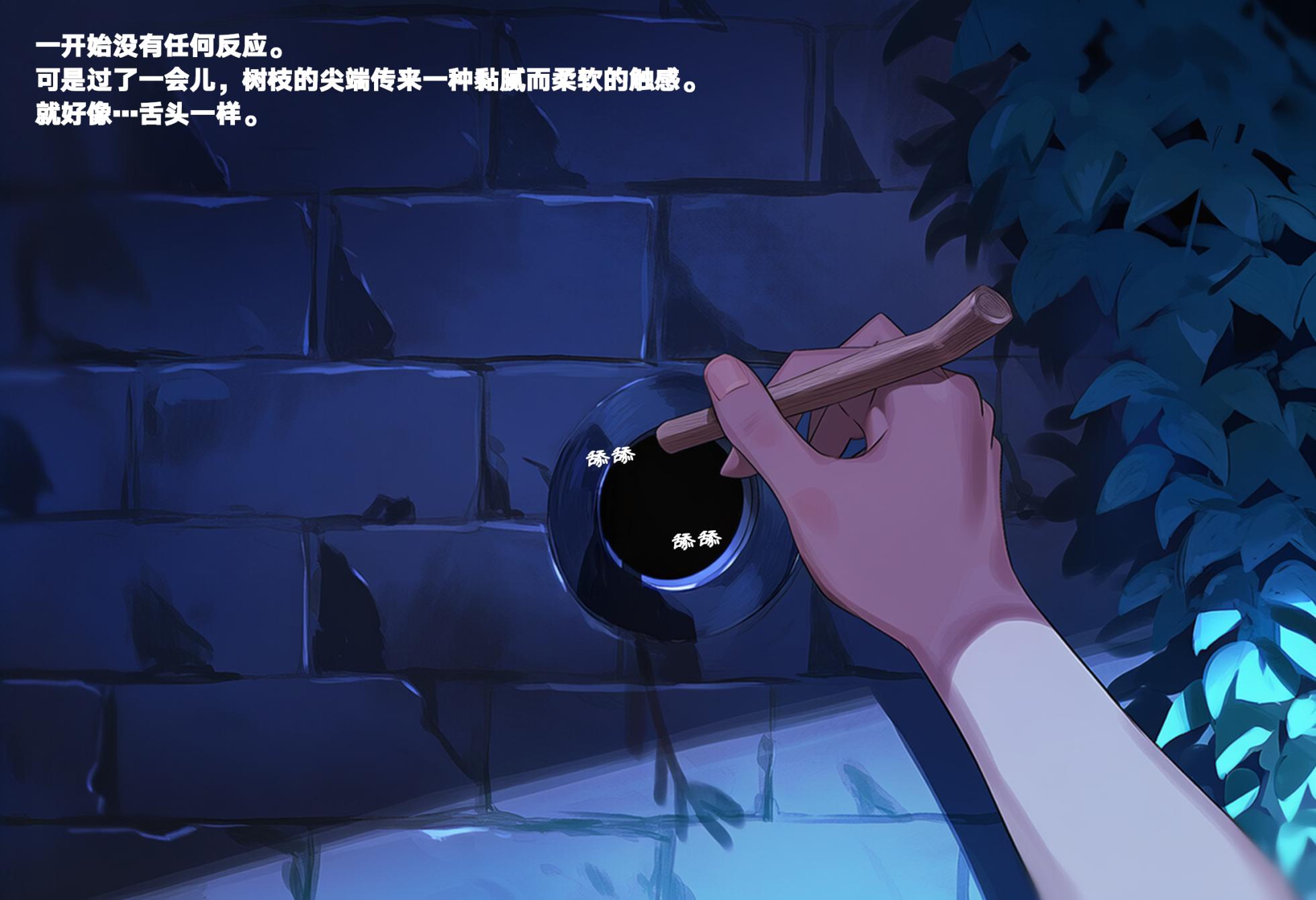 [Ardan] [AI Generated] 红色梦想 - 调查教堂的奇怪传言 - Page 12