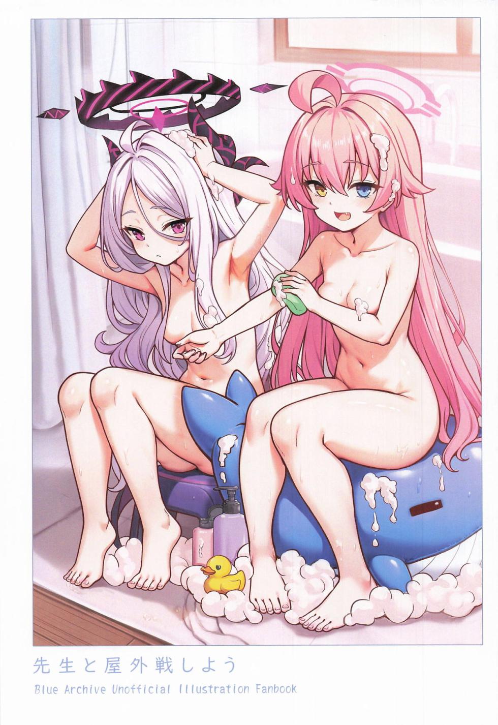 (C107) [Milkshake Work (Milkshake)] Sensei to Okugaisen Shiyou (Blue Archive) - Page 2