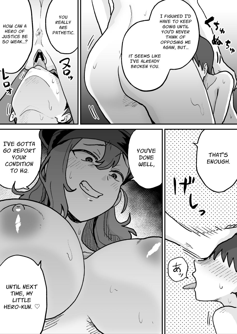 Evil Organization Executive: Black Police [NENIGE] - Page 26