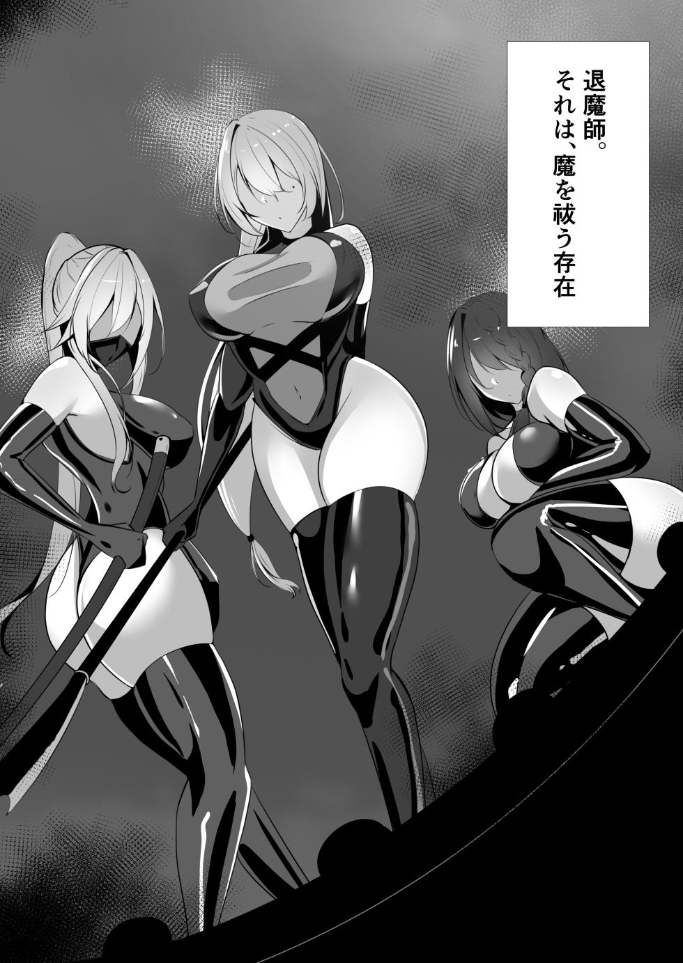 [白の葉] 妖魔レヴィアンの寵愛 - Page 3