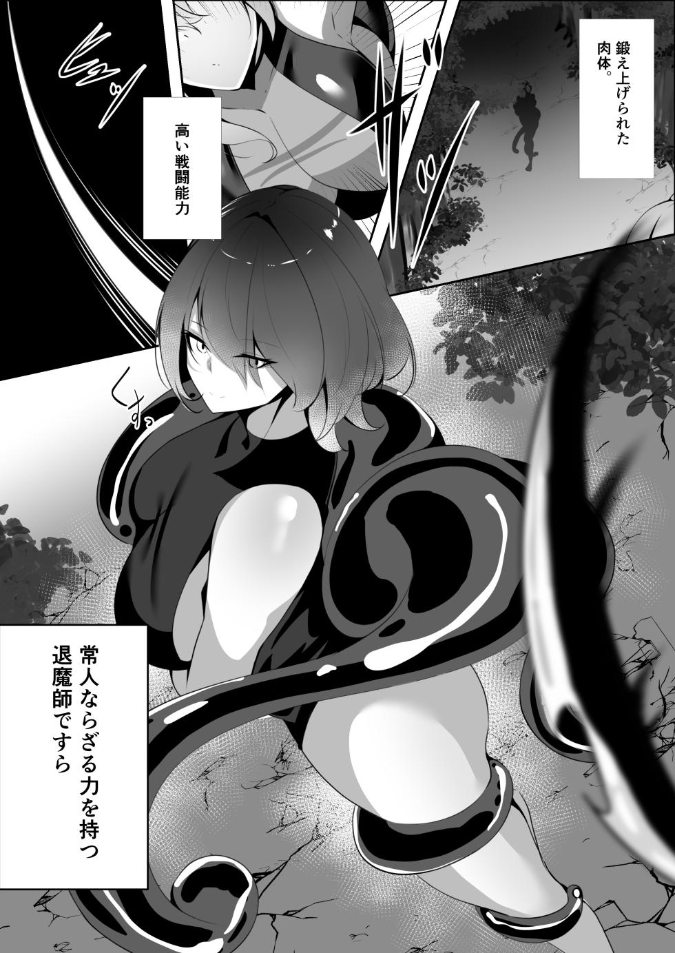 [白の葉] 妖魔レヴィアンの寵愛 - Page 4