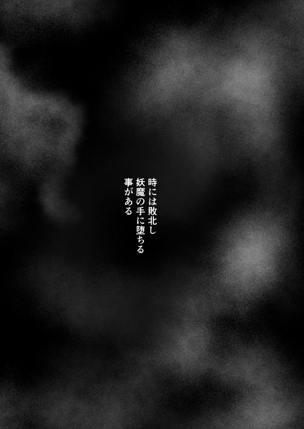 [白の葉] 妖魔レヴィアンの寵愛 - Page 5