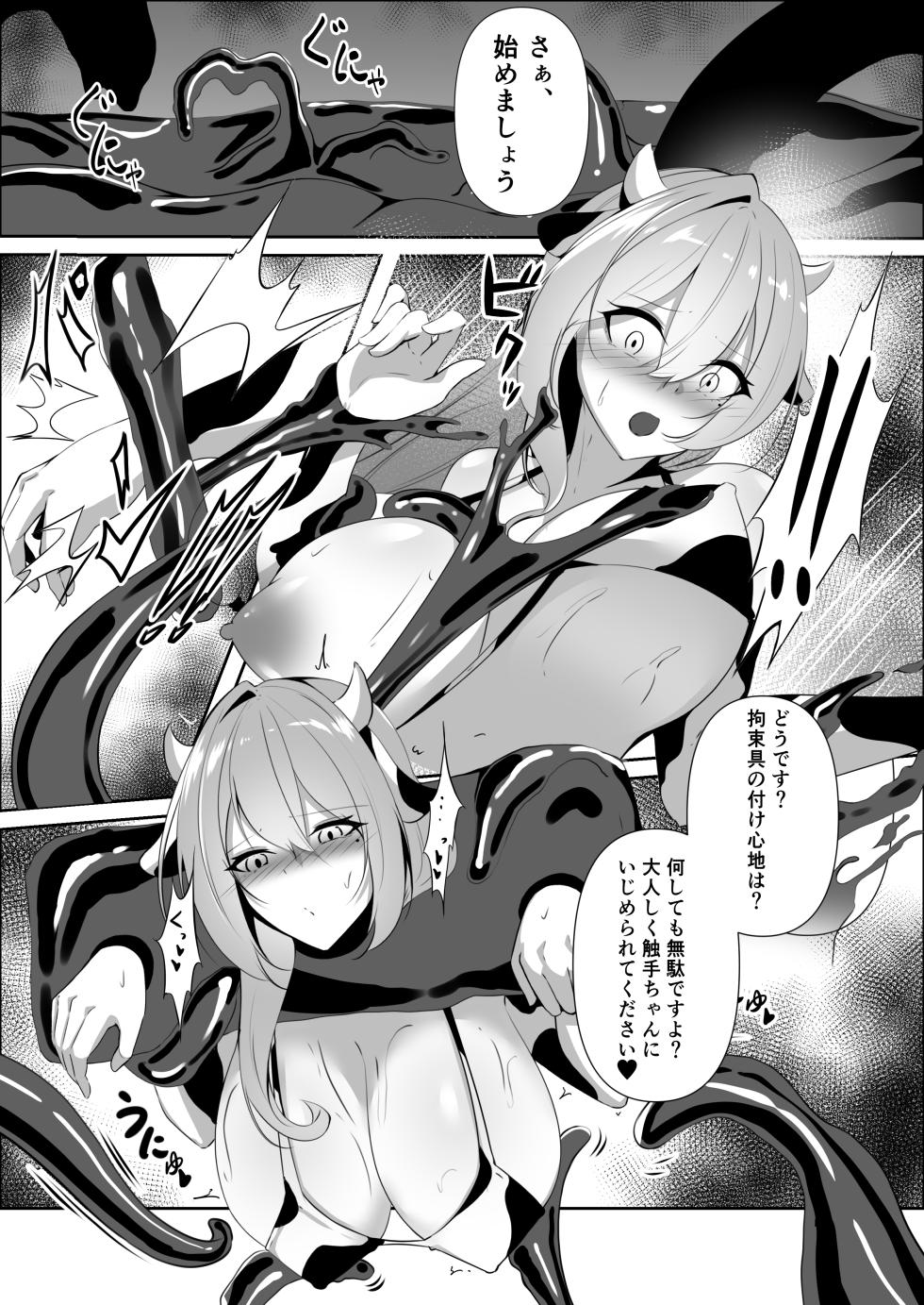 [白の葉] 妖魔レヴィアンの寵愛 - Page 13