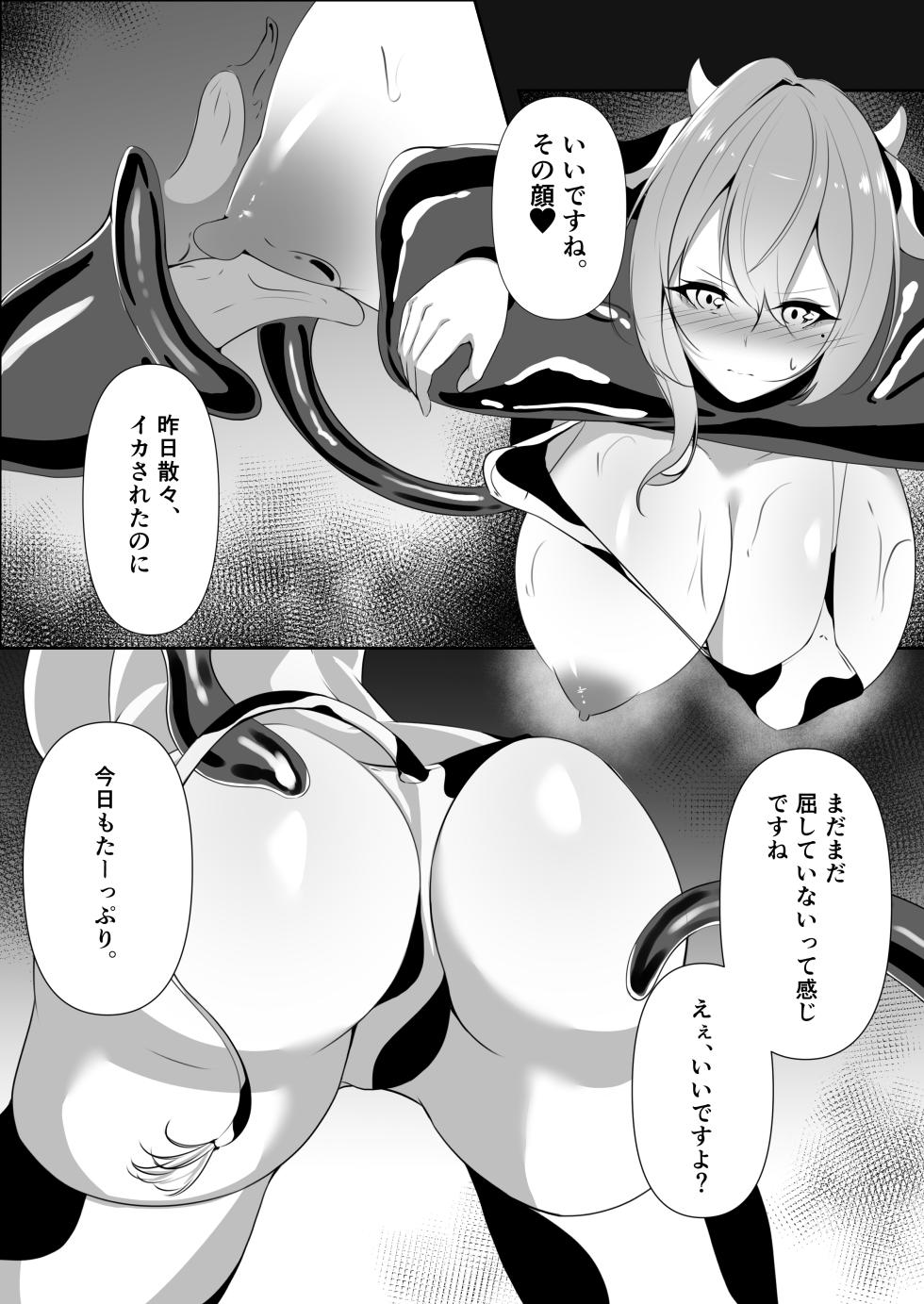 [白の葉] 妖魔レヴィアンの寵愛 - Page 14