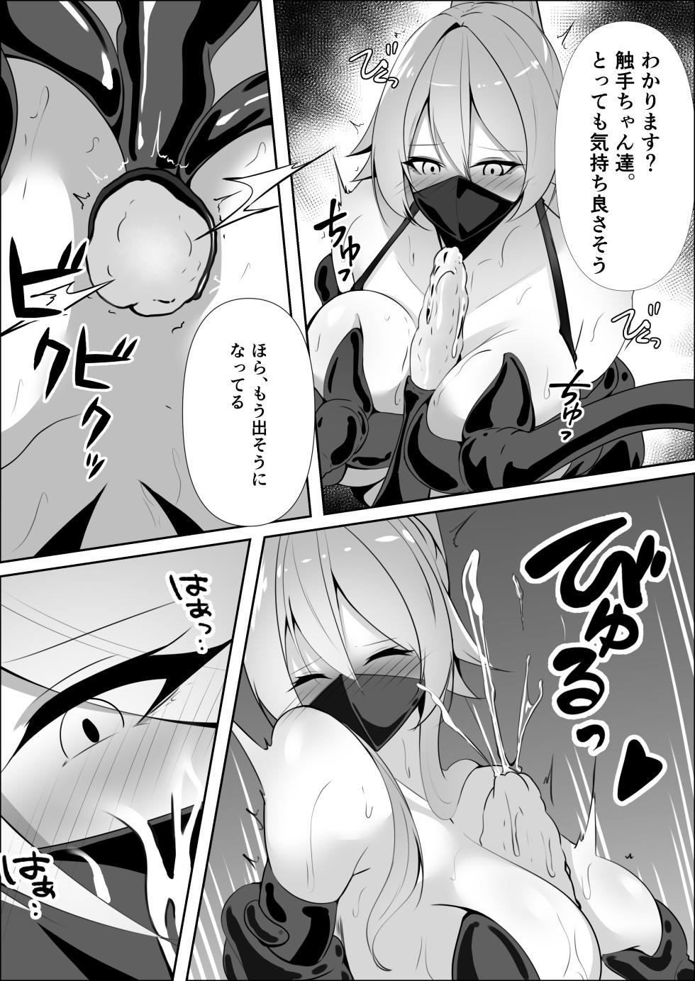 [白の葉] 妖魔レヴィアンの寵愛 - Page 28