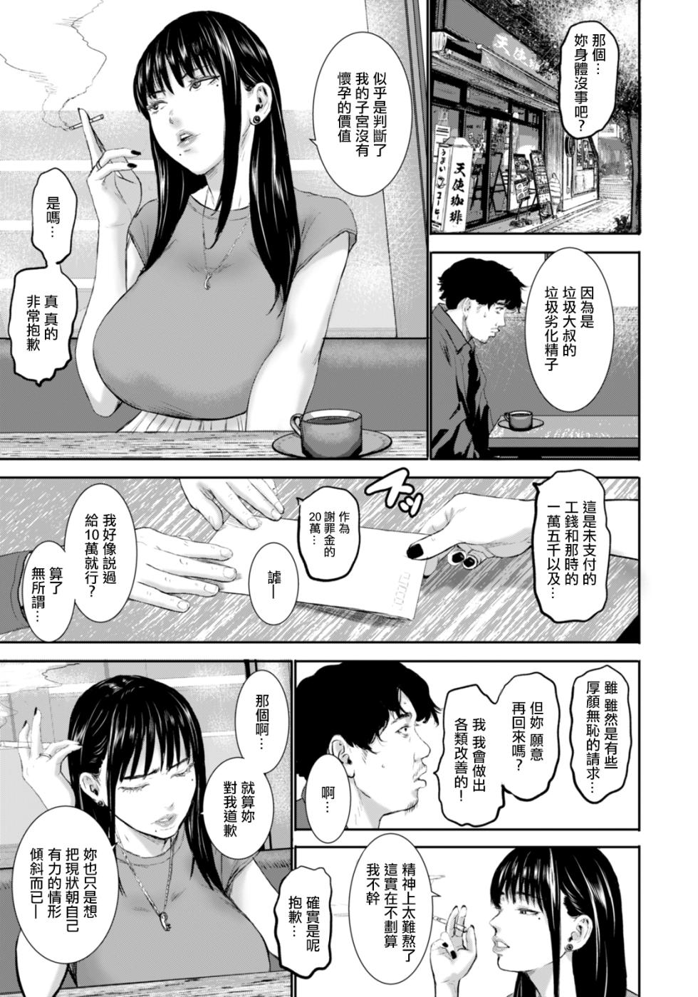 [PIero] Dragon Tattoo no Maid 2 (ANGEL Club 2026-1) [Chinese] [Digital] - Page 5