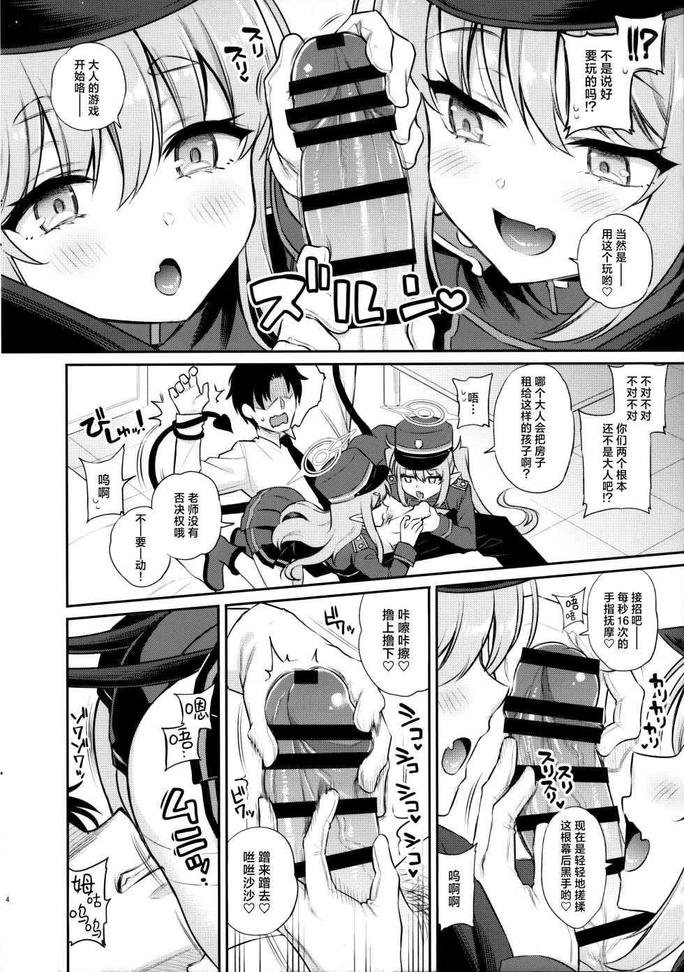 (C107) [K+W (Sasachinn)] HikaNozo Sakusei Tokkyuu | 小光小望榨精特快 (Blue Archive) [Chinese] [白杨汉化组] - Page 3