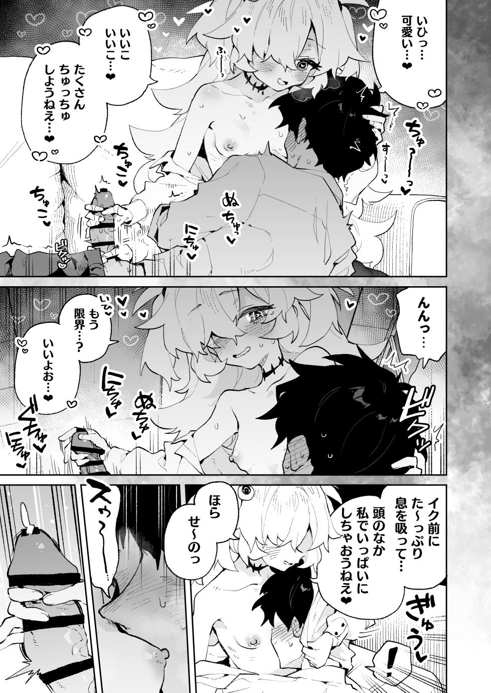 [Rimu Chanchi (Uni Cream Korokke)] Zense Mitai ni Torotoro ni Amayakashite ageru nee (Blue Archive) [Digital] - Page 10