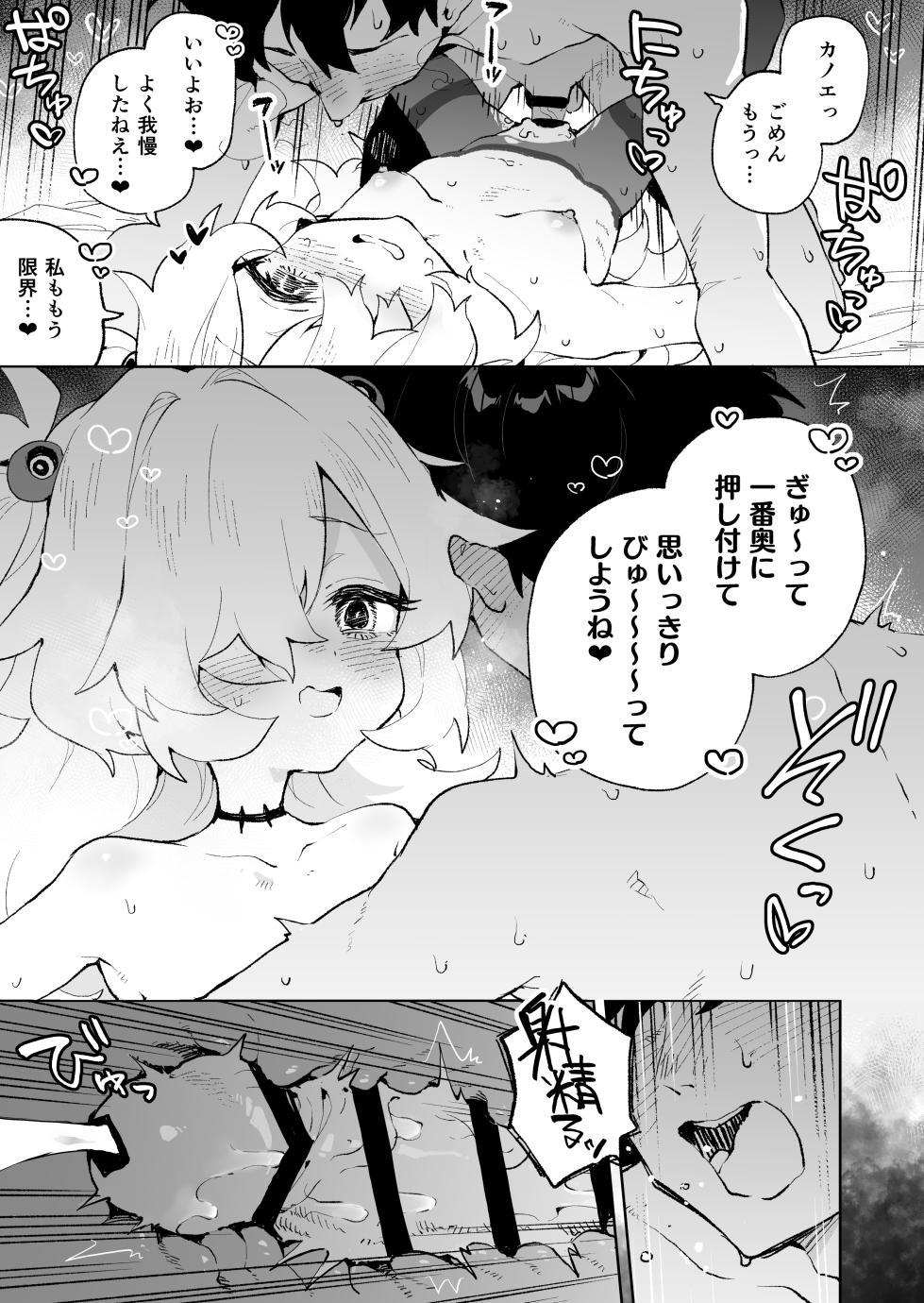 [Rimu Chanchi (Uni Cream Korokke)] Zense Mitai ni Torotoro ni Amayakashite ageru nee (Blue Archive) [Digital] - Page 30