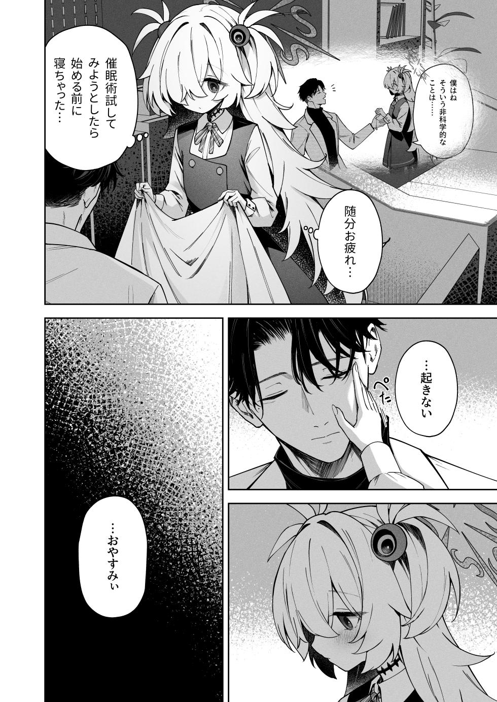 [HIGH:LAND (Takashima Shoa)] Suisou no Naka no Bokura - Us in a Vat. (Blue Archive) [Digital] - Page 3