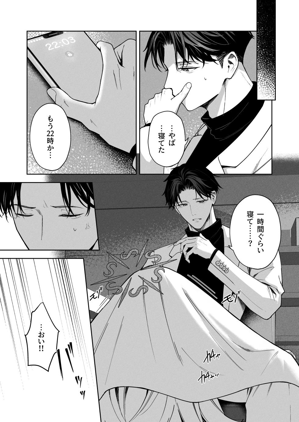 [HIGH:LAND (Takashima Shoa)] Suisou no Naka no Bokura - Us in a Vat. (Blue Archive) [Digital] - Page 4