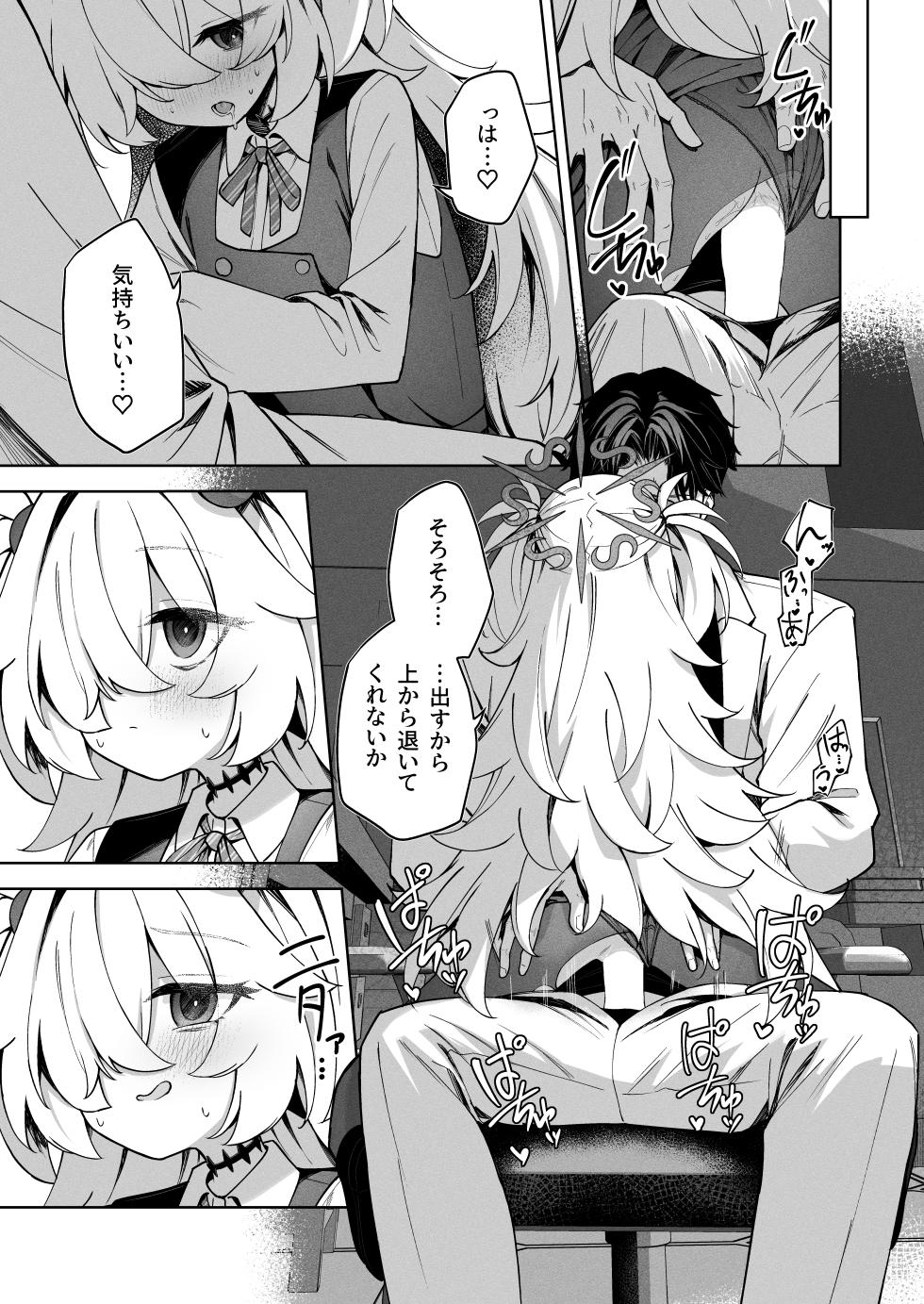 [HIGH:LAND (Takashima Shoa)] Suisou no Naka no Bokura - Us in a Vat. (Blue Archive) [Digital] - Page 10