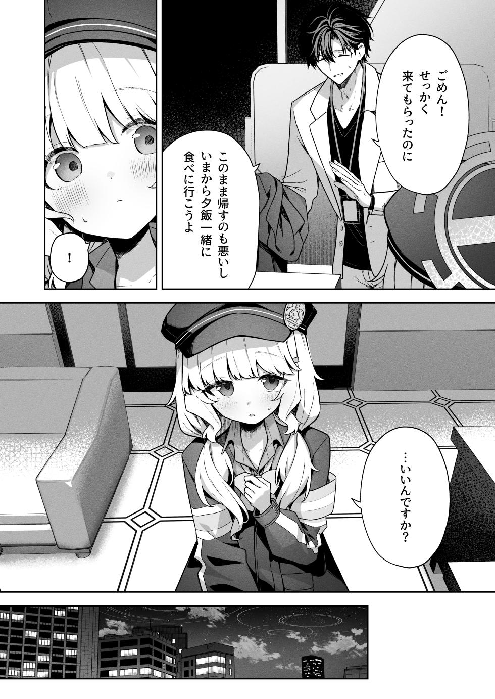 [HIGH:LAND (Takashima Shoa)] Aimai Identity - ambiguous identity  (Blue Archive) [Digital] - Page 7