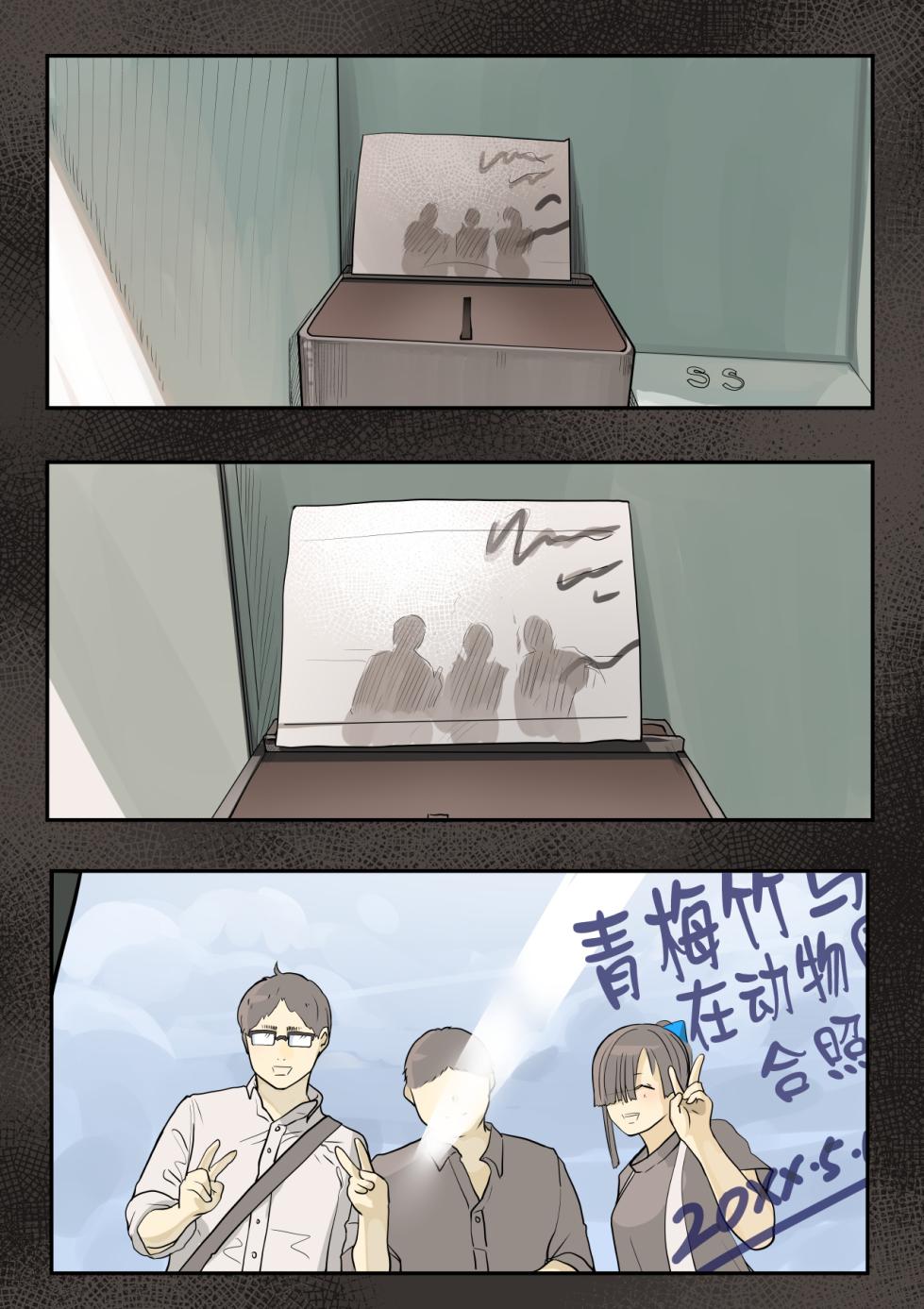 [Calm Atomosphere (Shinya)] Kimi no Maku o Yaburu no wa Boku dato Omotteta[中国翻訳] - Page 5