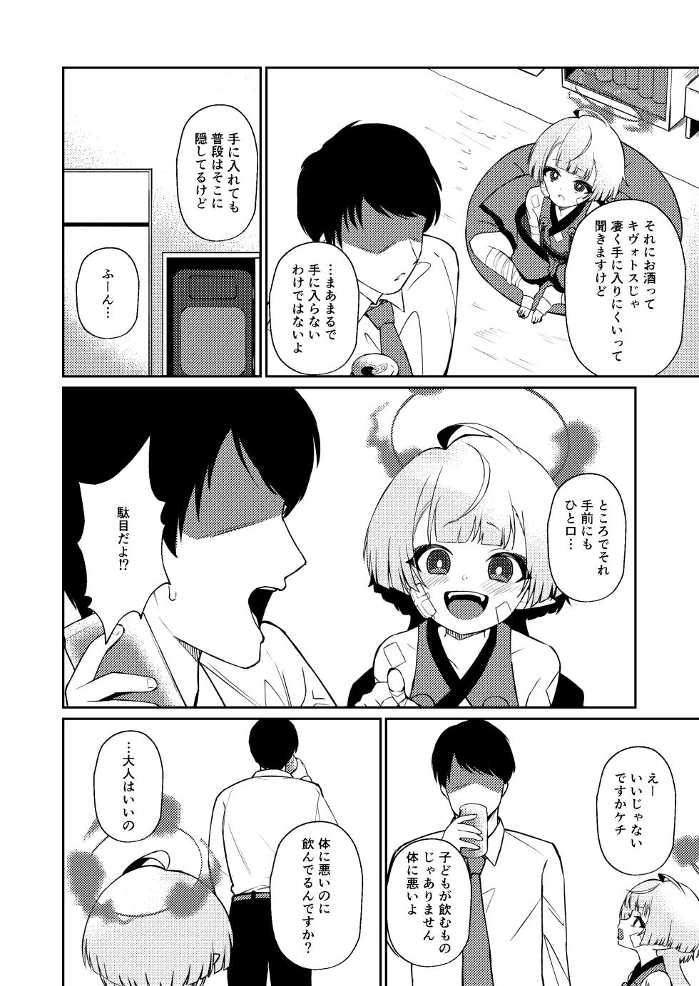 [apart de Matteru (Odaneru apart)] You hodo Oku made Temae (Blue Archive) [Digital] - Page 6