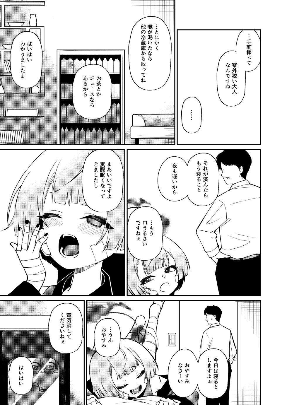 [apart de Matteru (Odaneru apart)] You hodo Oku made Temae (Blue Archive) [Digital] - Page 7