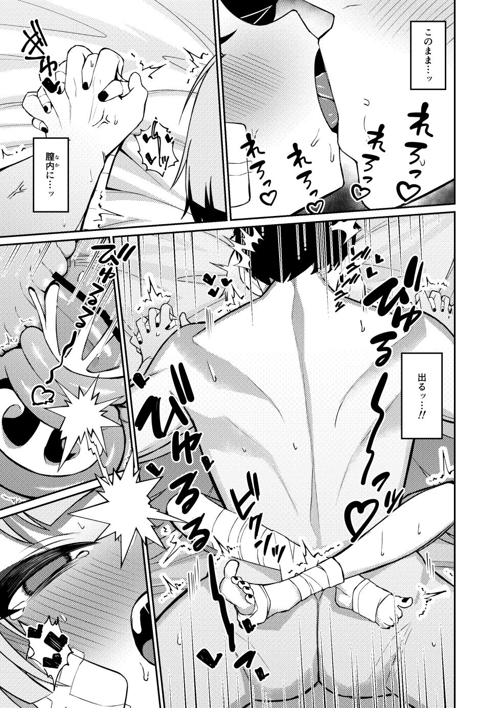 [apart de Matteru (Odaneru apart)] You hodo Oku made Temae (Blue Archive) [Digital] - Page 19