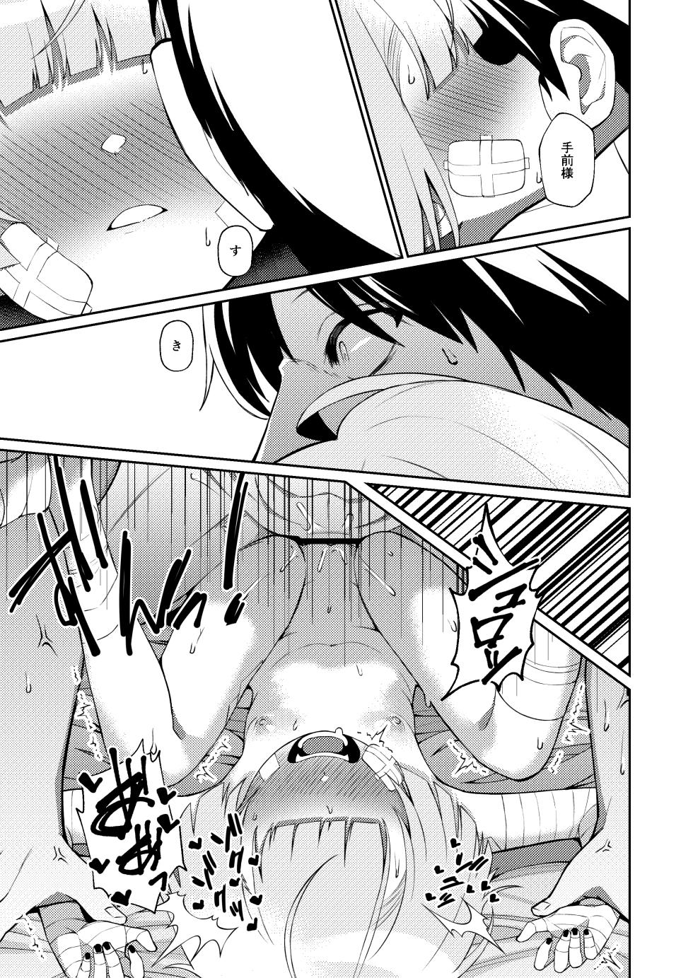 [apart de Matteru (Odaneru apart)] You hodo Oku made Temae (Blue Archive) [Digital] - Page 31