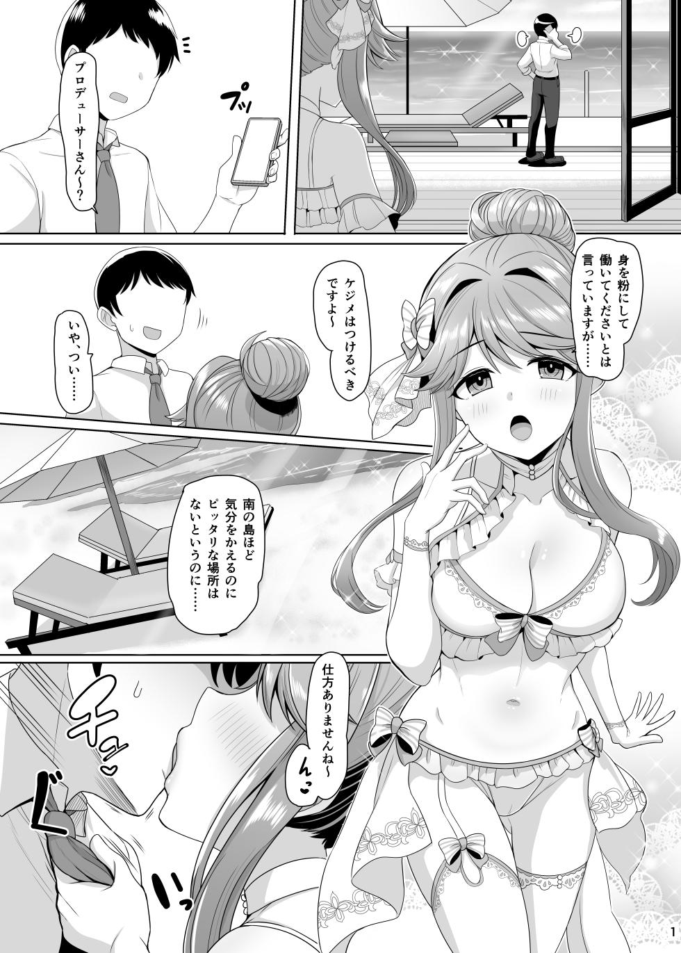 [Mikandensya (Dan dann)] Maria's Vows (THE IDOLM@STER MILLION LIVE!) [Digital] - Page 2